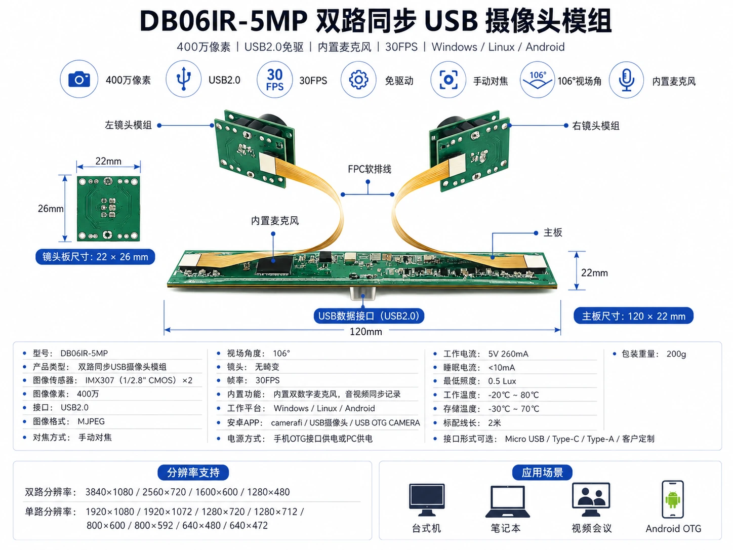 Tannai Robotics 4MP USB2.0 Driver-Free Stereo Camera — detail view